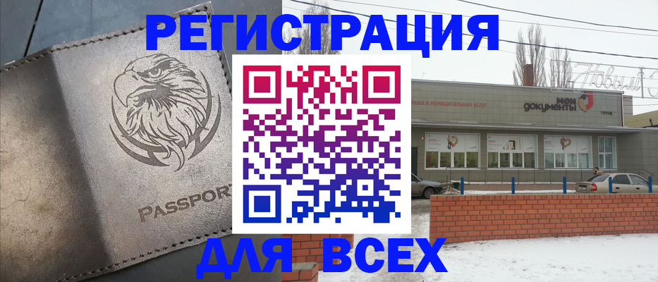 временная прописка в Далматово