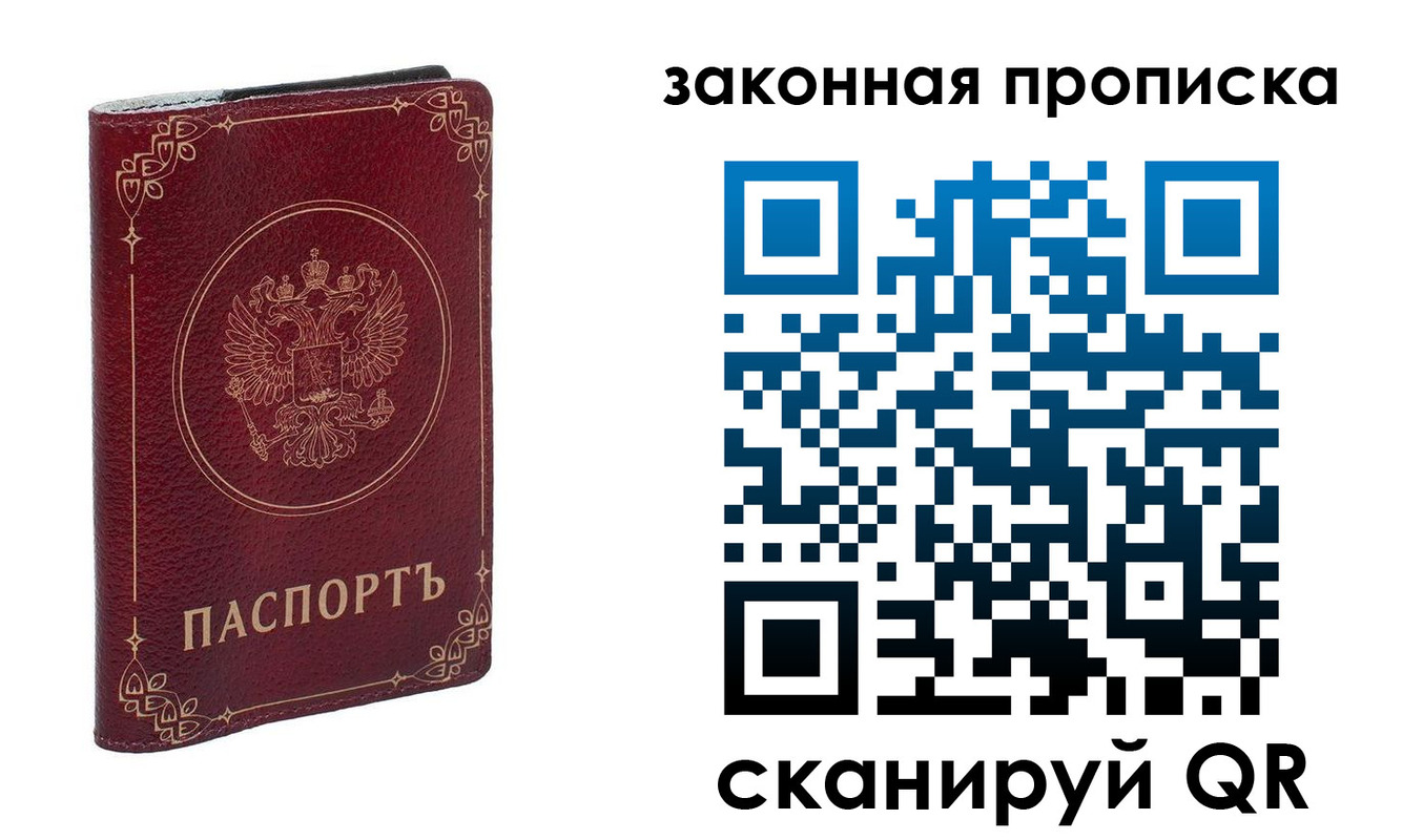 прописка поиск в Далматово