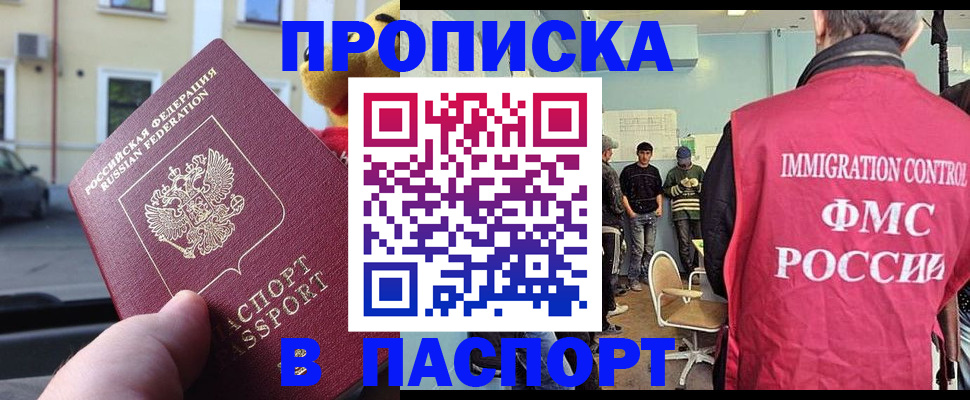 временная регистрация поиск в Далматово