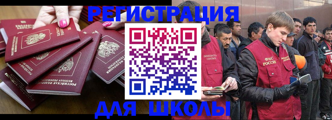 временная регистрация в квартире в Далматово