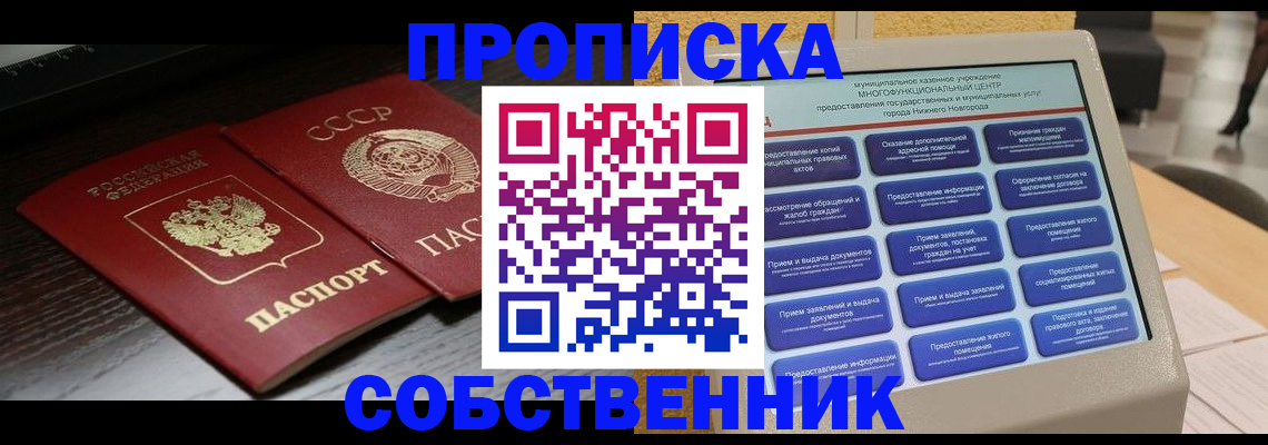 регистрация в Далматово