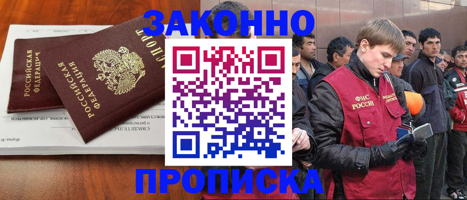 прописка от собственника в Далматово