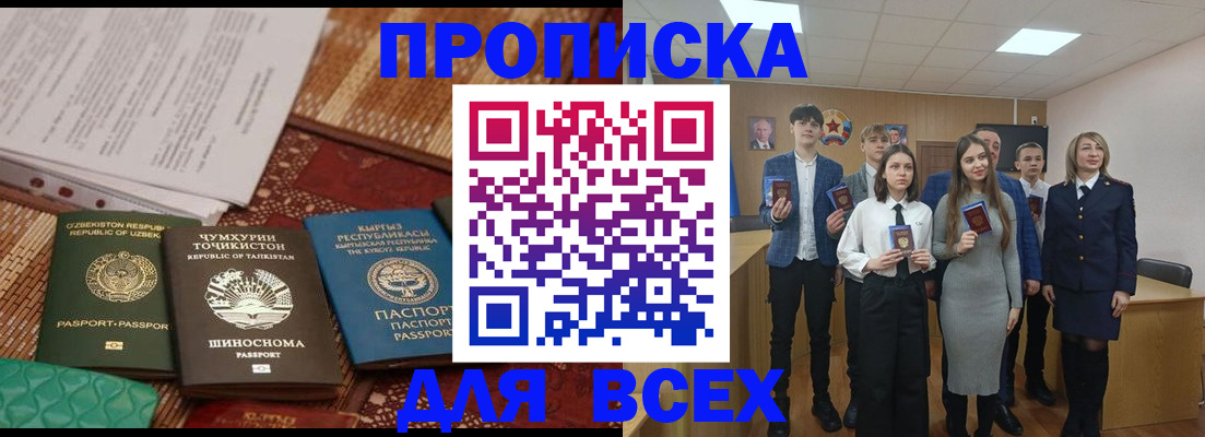 временная регистрация в квартире в Далматово