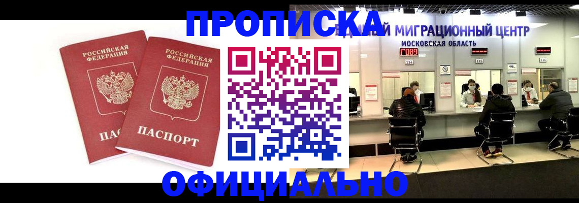временная регистрация в Далматово