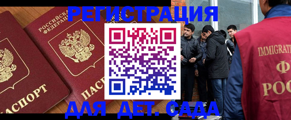 временная прописка в Далматово