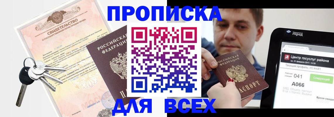 пропишу в квартире в Далматово