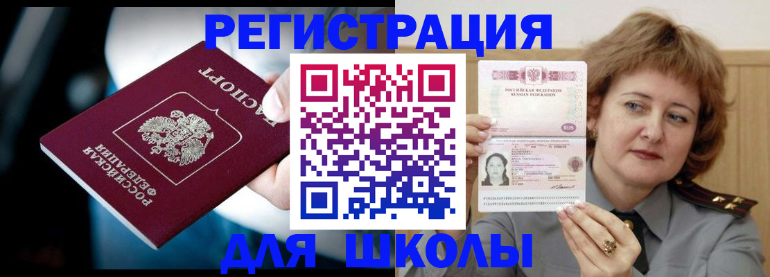 прописка иностранных граждан в Далматово