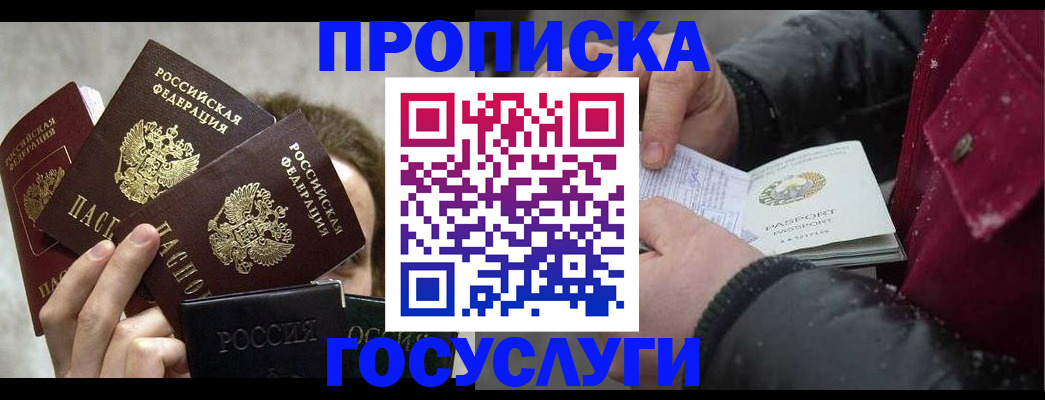 регистрация для дет. сада в Далматово