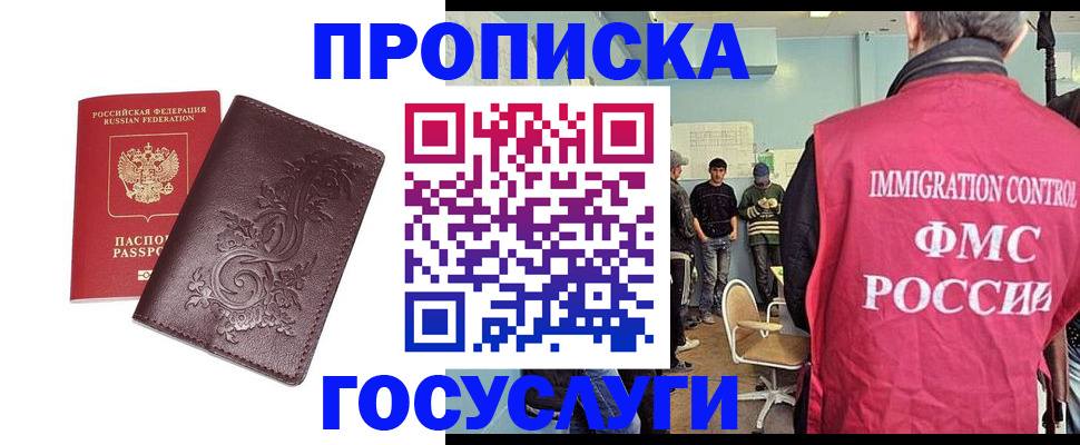 миграционный учет в Далматово