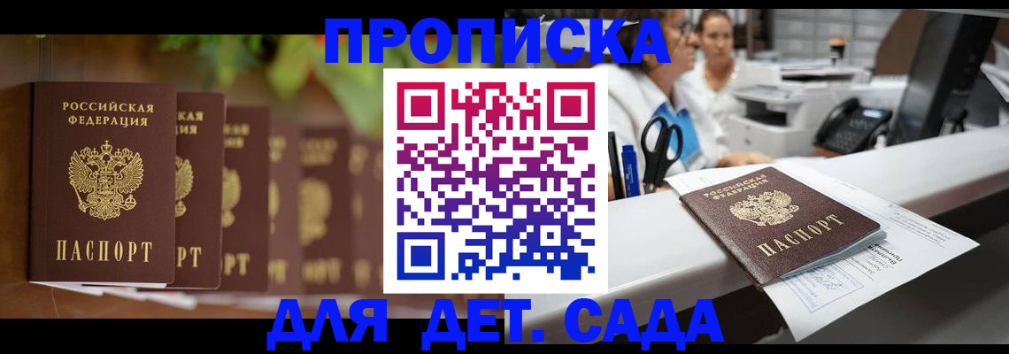 прописка для кредита в Далматово