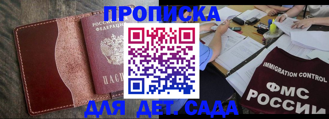 временная регистрация надежно в Далматово