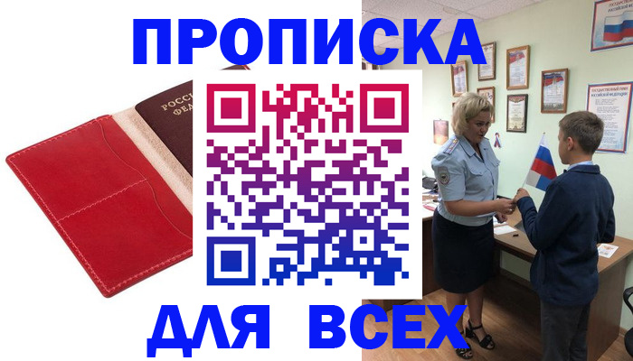 где прописаться в Далматово