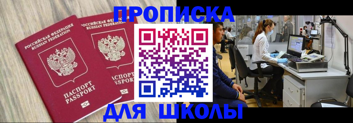 прописка для кредита в Далматово